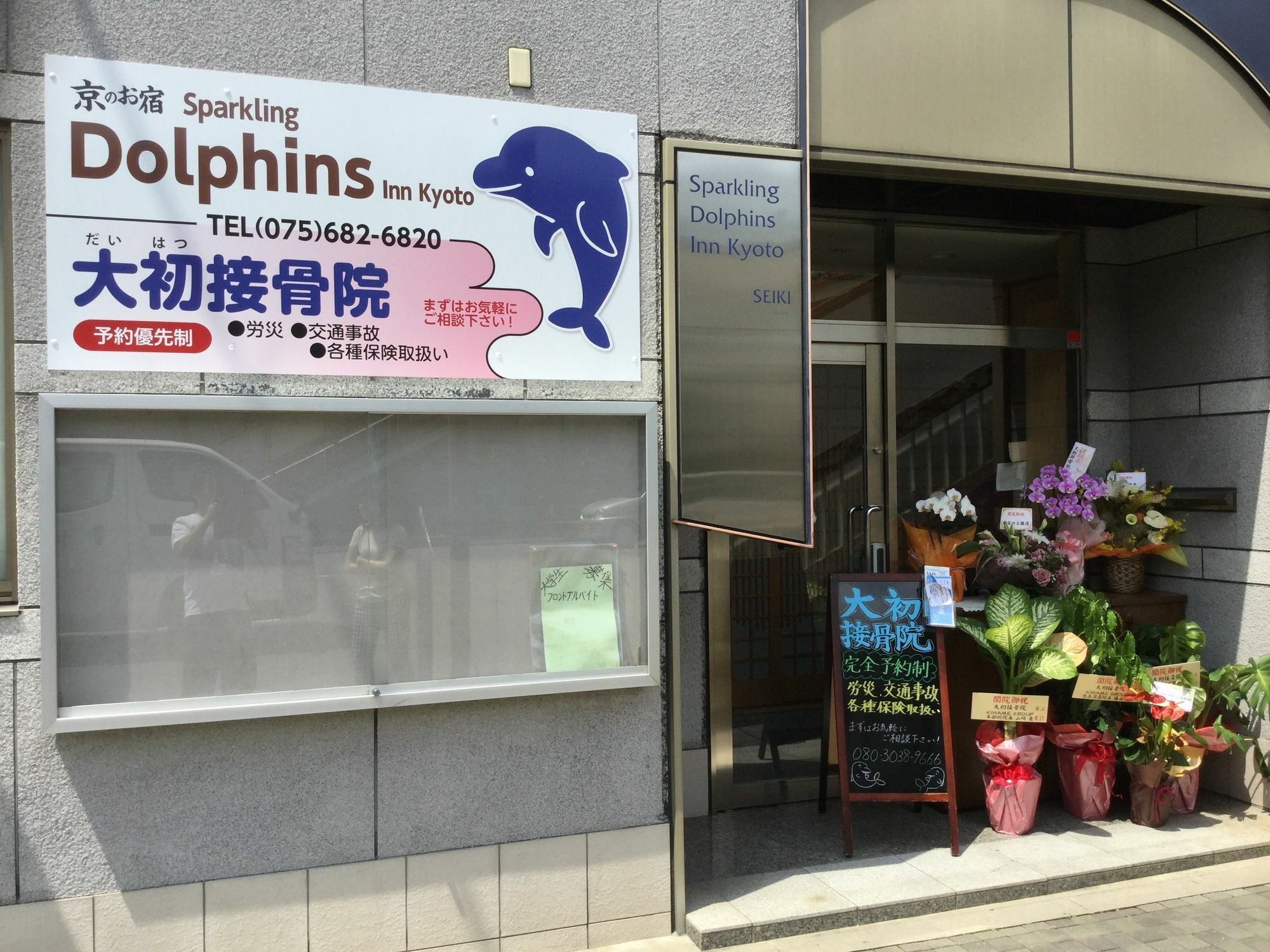 Tabist Sparkling Dolphins Inn كيوتو المظهر الخارجي الصورة
